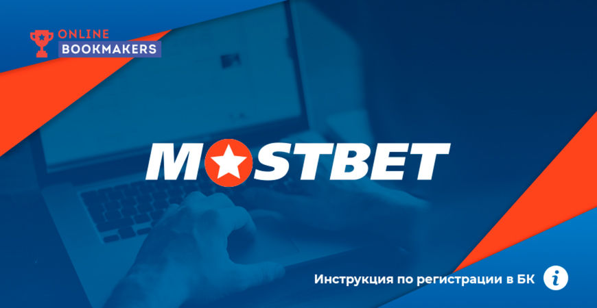 Mostbet Casino Tournaments and Promotions 15